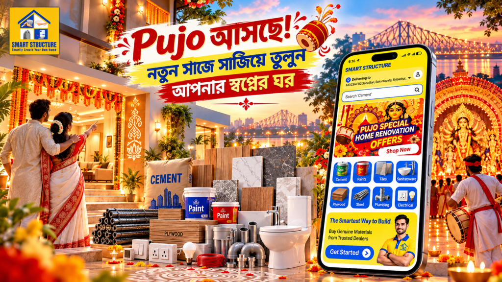 Pujo আসছে! নতুন সাজে সাজিয়ে তুলুন আপনার স্বপ্নের ঘর