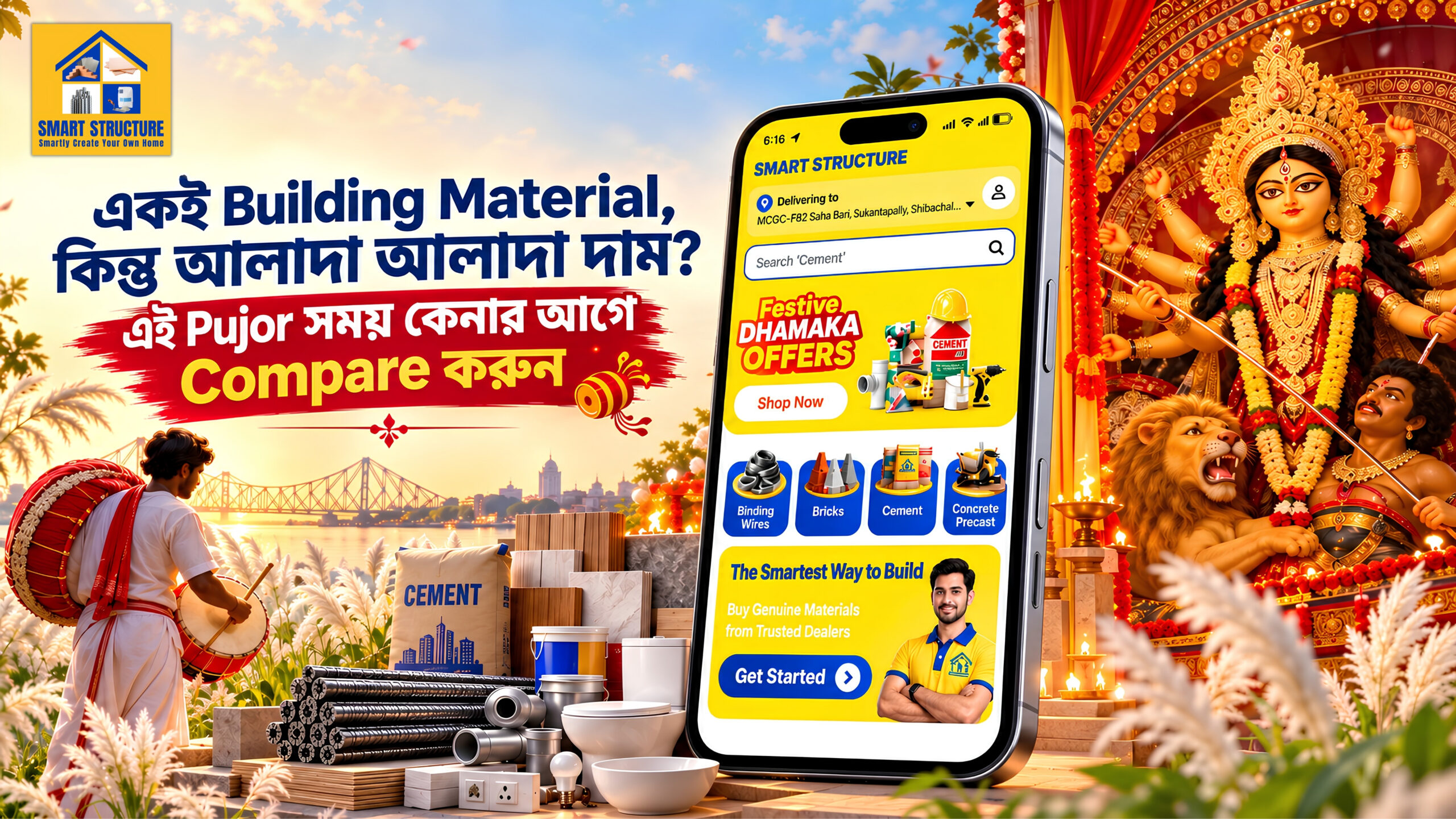 একই Building Material, কিন্তু আলাদা আলাদা দাম? এই Pujor সময় কেনার আগে Compare করুন